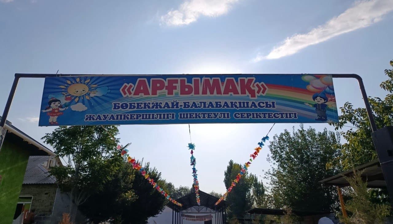 балабақшасы